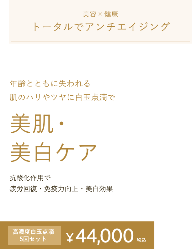 白玉点滴