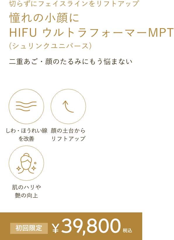 HIFU