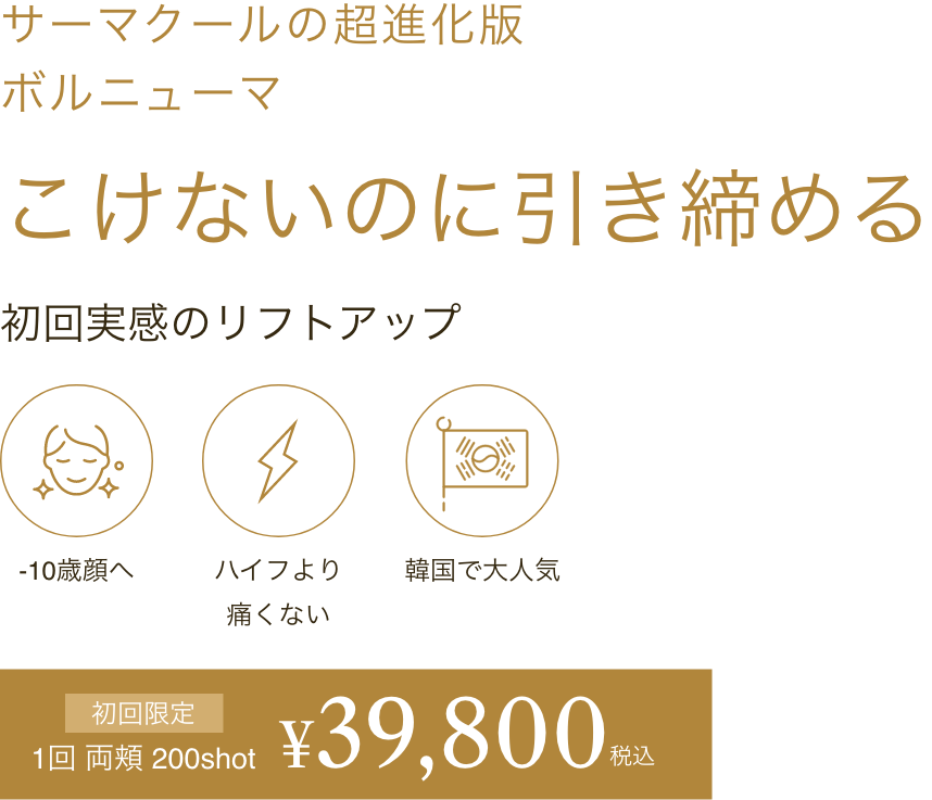 ボルニューマ