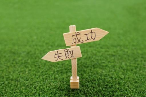 ボルニューマの失敗例と後悔の声｜効果なし・火傷リスクを防ぐための原因と対策を徹底解説