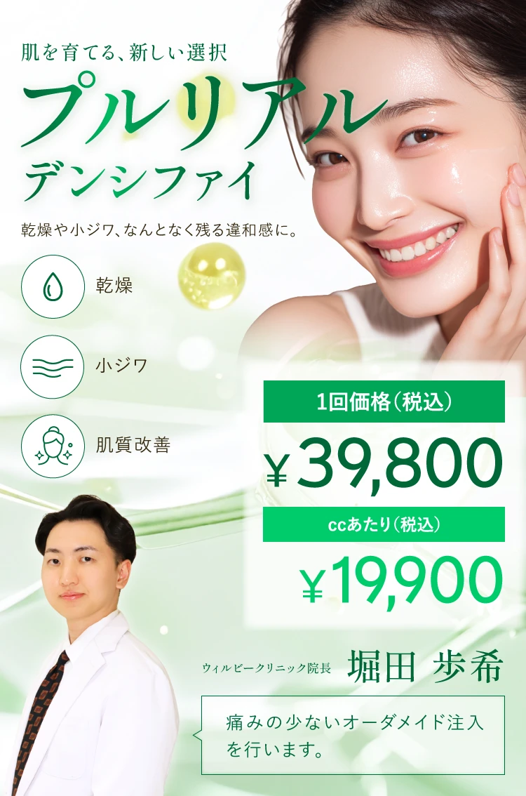 プルリアル