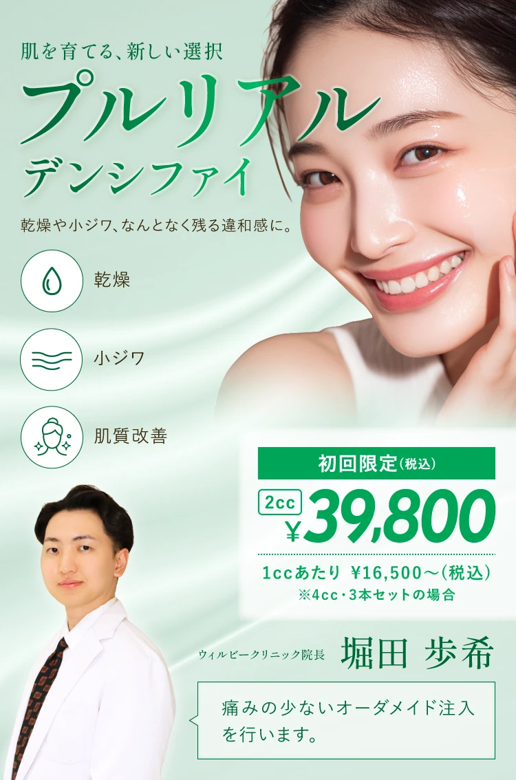 プルリアル