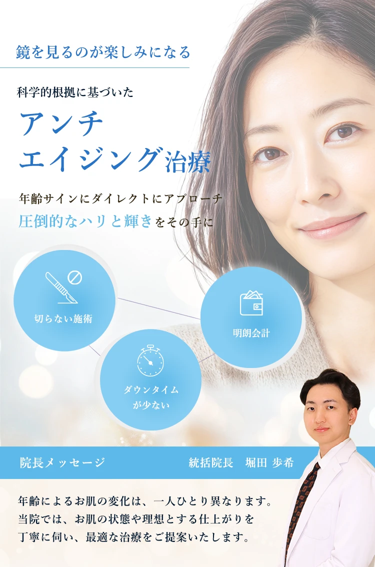 お悩み別分類  アンチエイジング