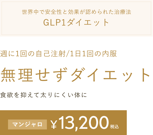 GLP-1
