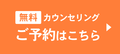 ご予約はこちら