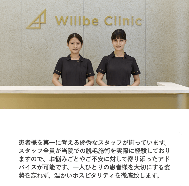 01 優秀なスタッフ