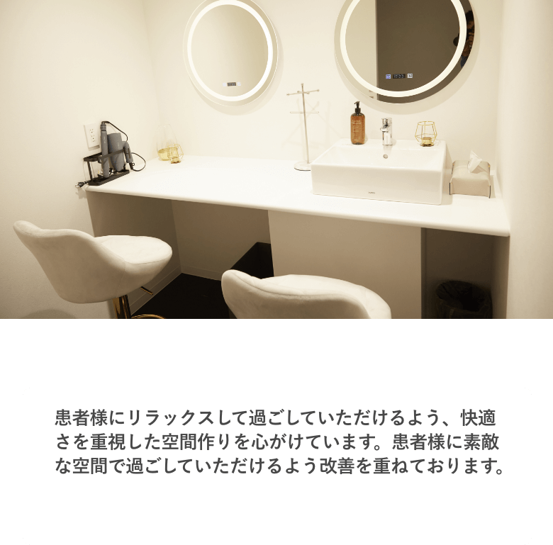 03 快適さを重視した空間作り