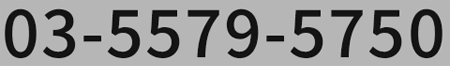 03-5579-5750