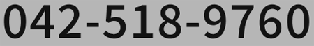 042-518-9760