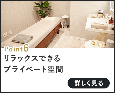 リラックスできるアットホーム空間