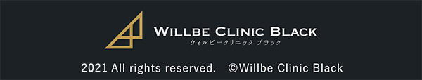 ウィルビークリニック