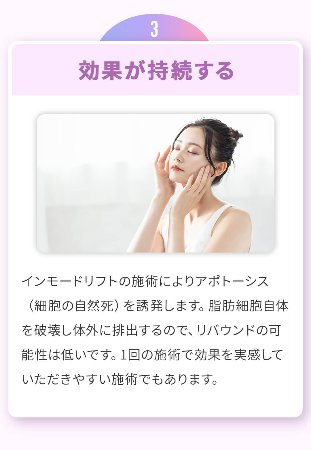 効果が持続する