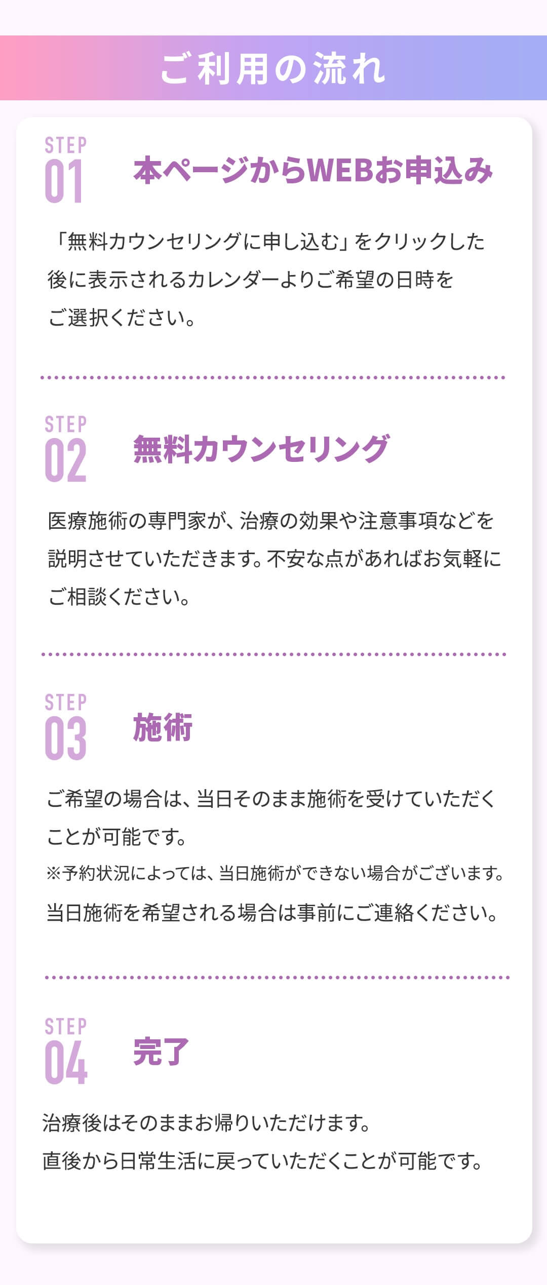 ご利用の流れ