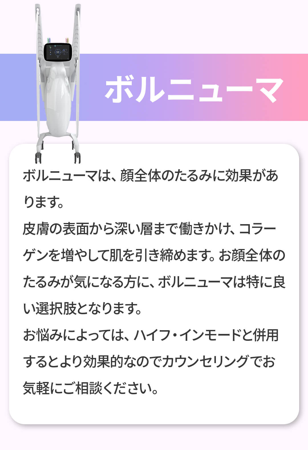 ボルニューマ