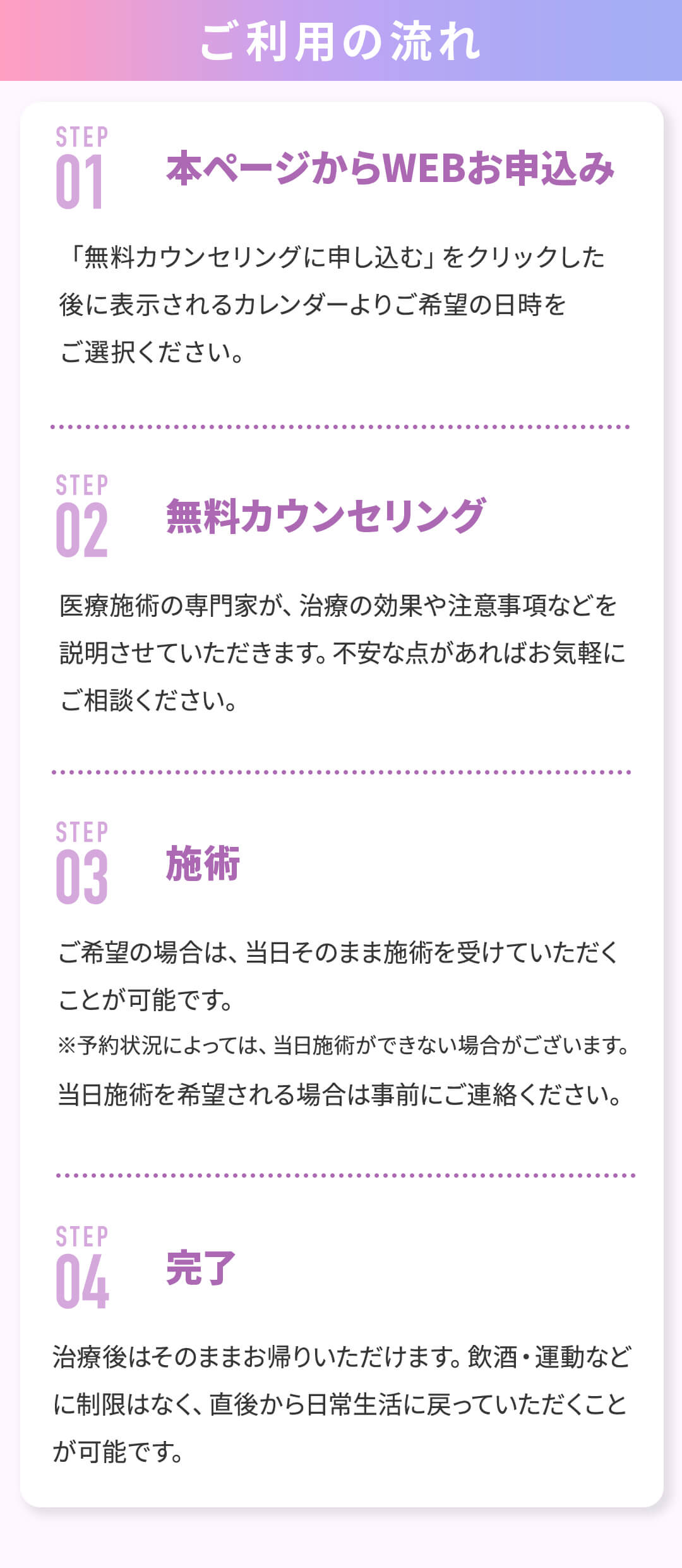 ご利用の流れ