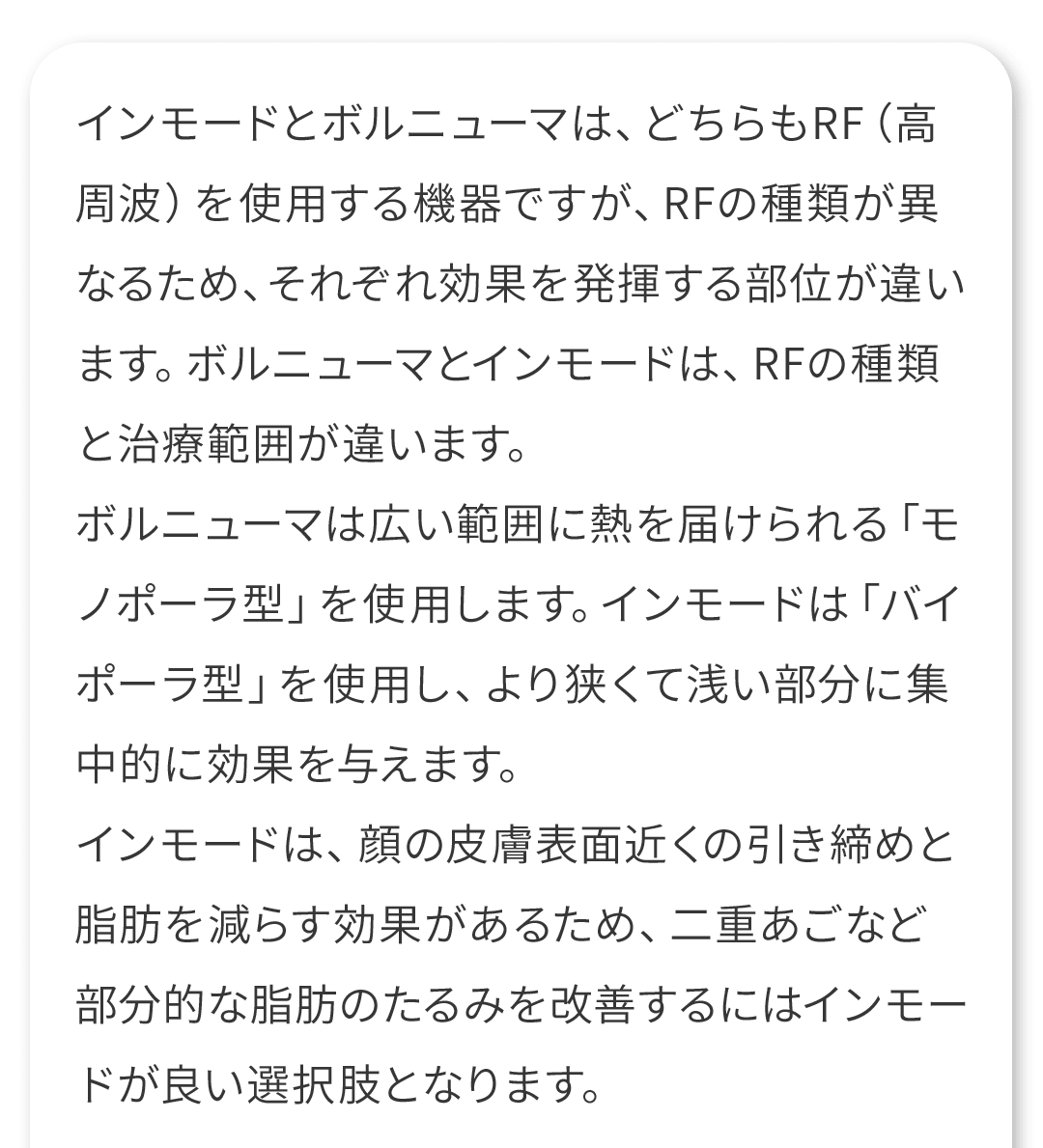 インモードとは